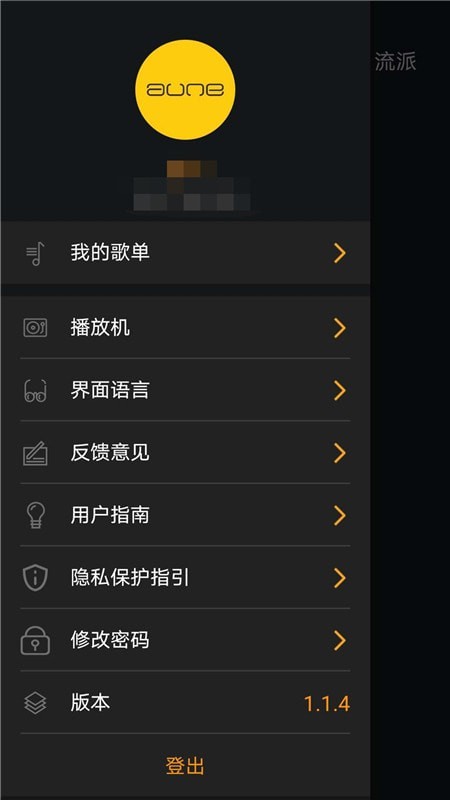 奥莱音乐最新版