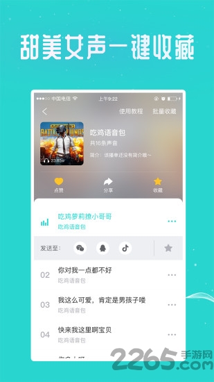 万能实时变声器