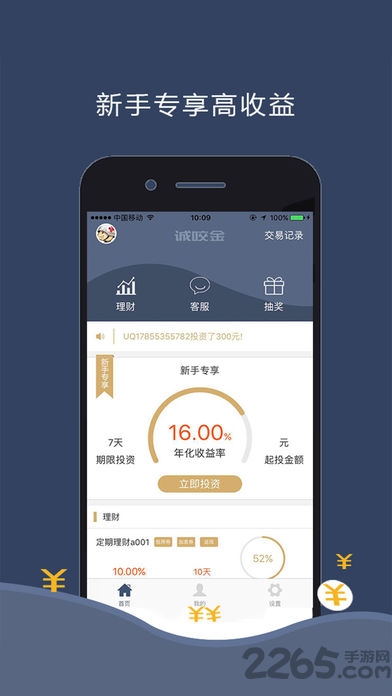 诚咬金图2