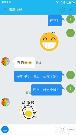 移动云信