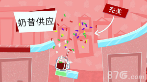 滑动奶昔