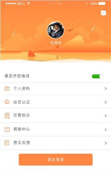 鼎驰车主/
