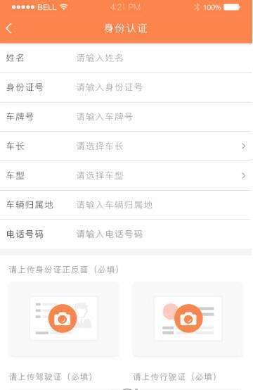 鼎驰车主