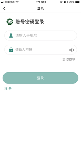 掌上同济4.1.9