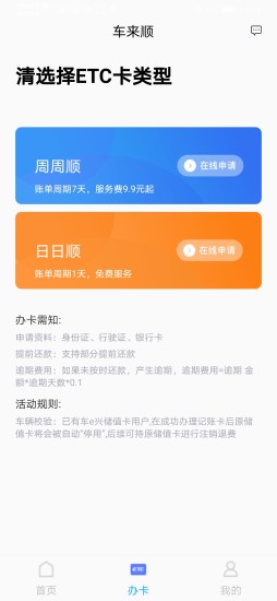 车来顺/