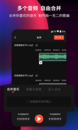 音频剪辑提取器图4