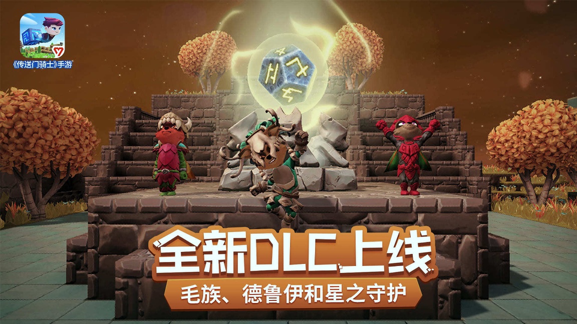 传送门骑士单机版/