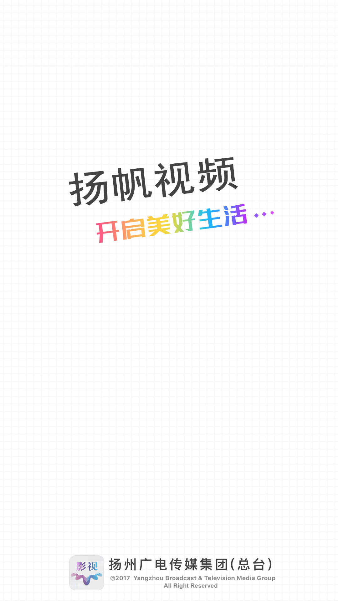 扬帆视频安卓版图1