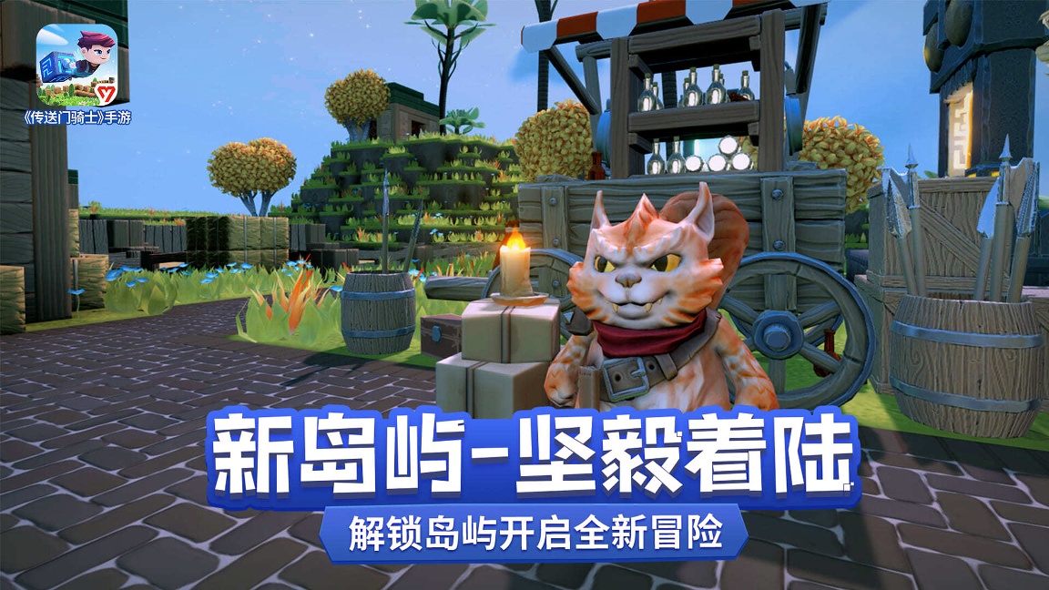 传送门骑士单机版下载