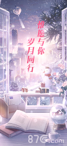 恋与制作人小米版/