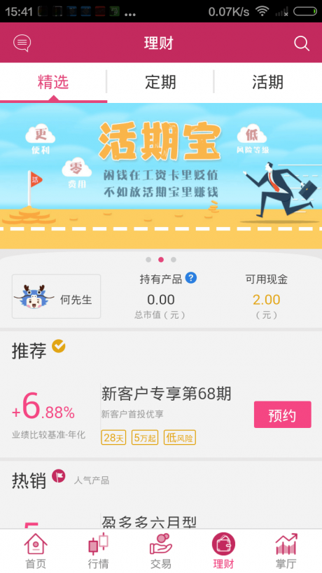 东海通图4