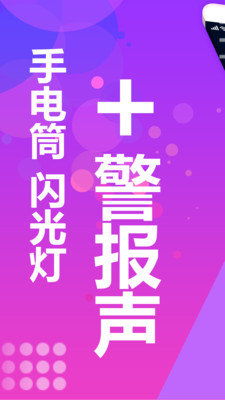 暖暖女生手电筒平台/