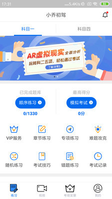 小乔初驾
