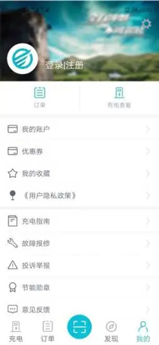 顺易充APP