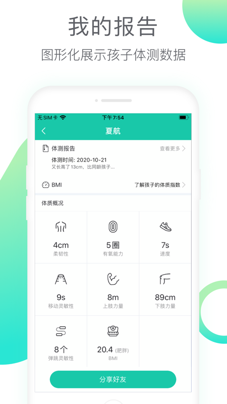 动博士5.9.0