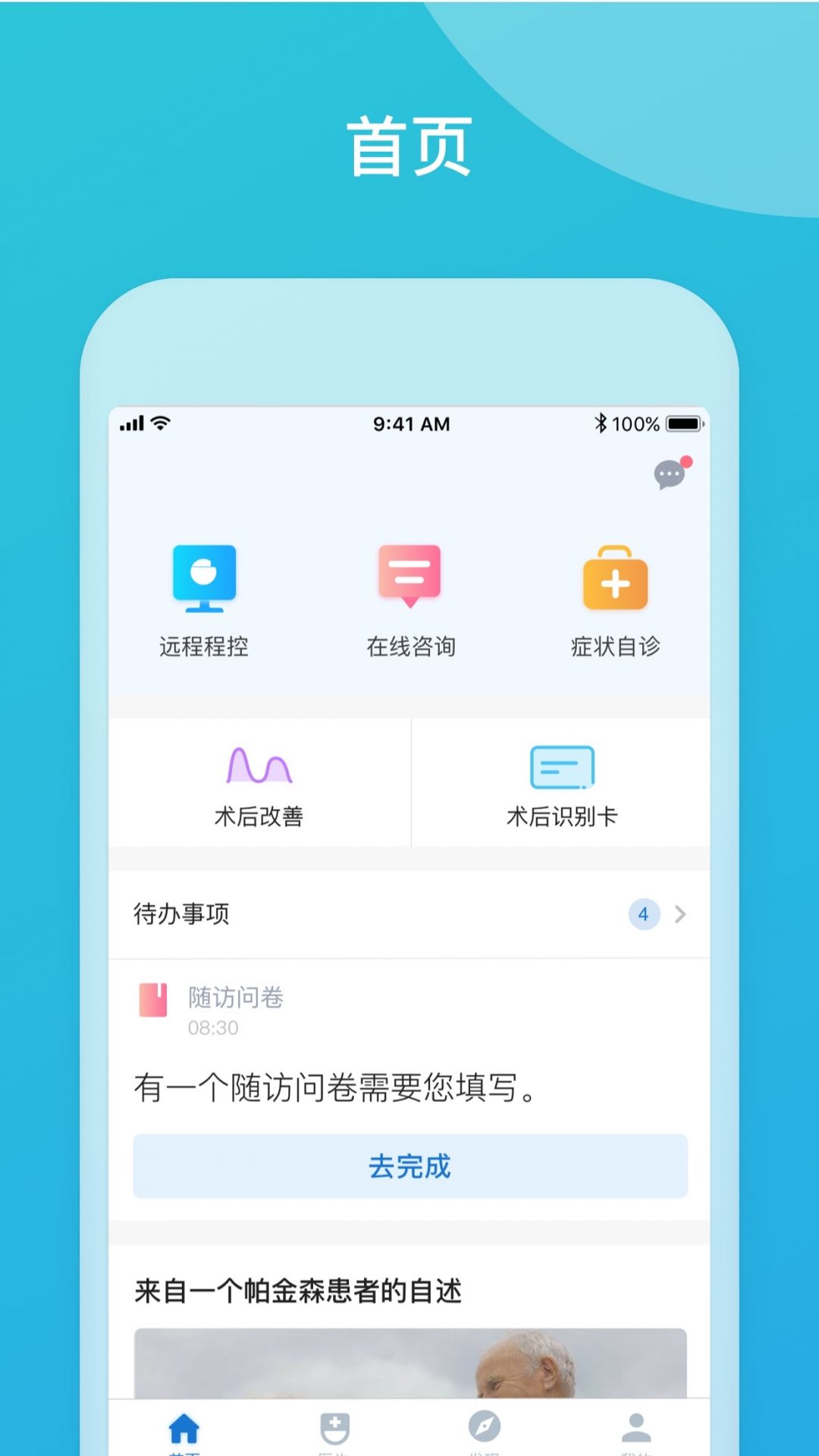 品驰生活/