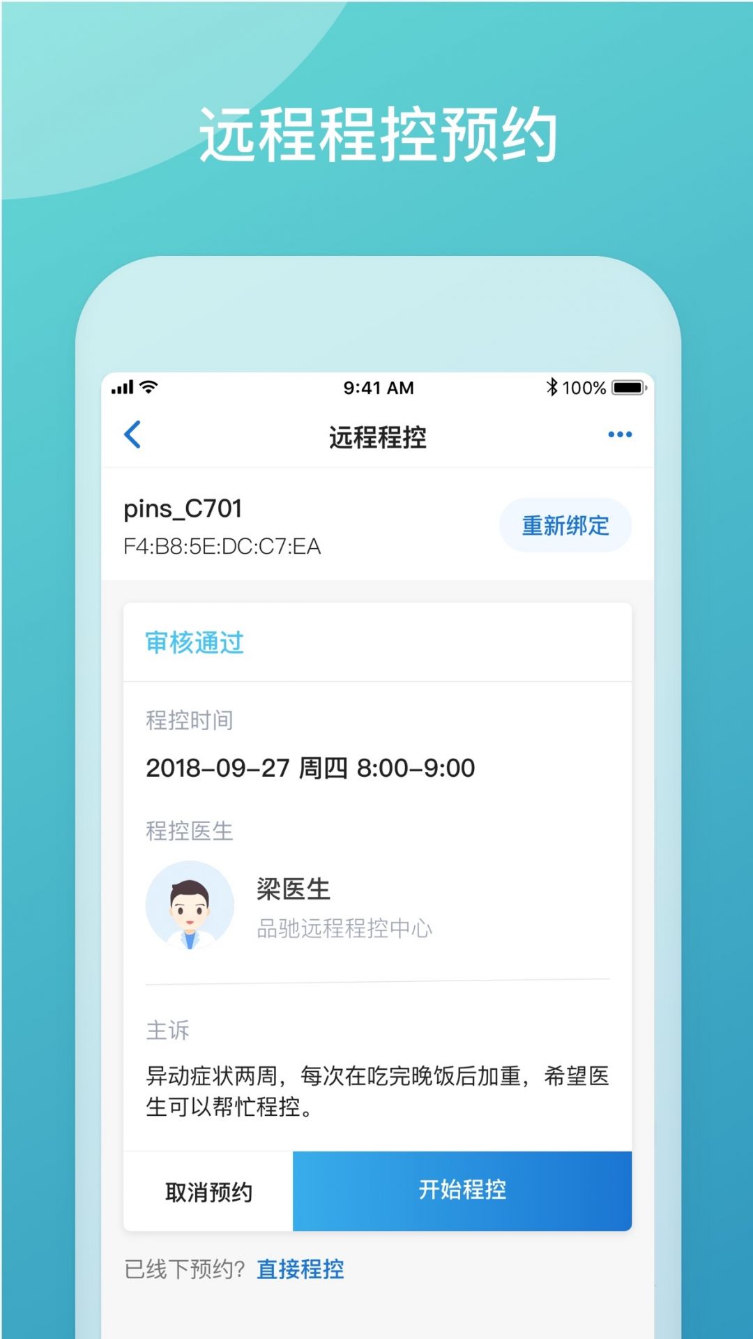 品驰生活下载