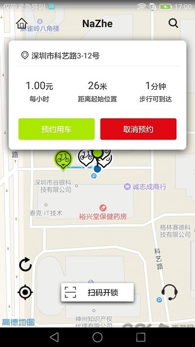 那这单车