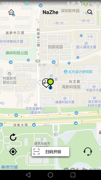 那这单车