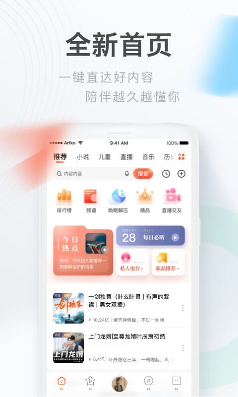 喜马拉雅FM/