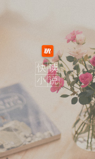 快读小说/