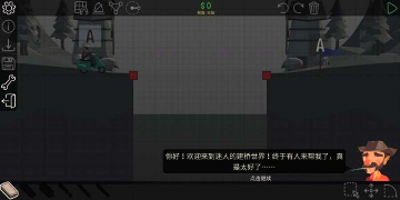 桥梁建造师2图4