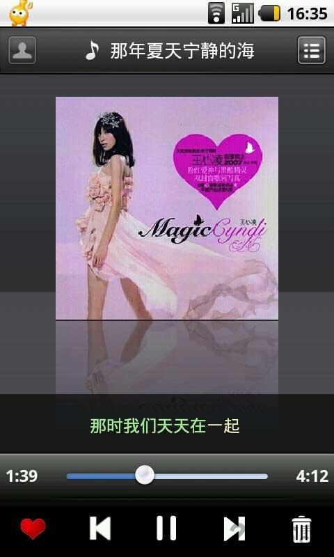 开心听音乐播放器手机版图2