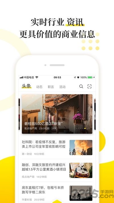 迈点