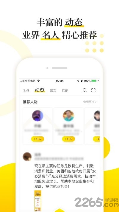 迈点