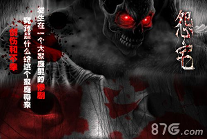 怨宅