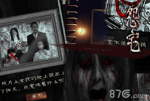 怨宅