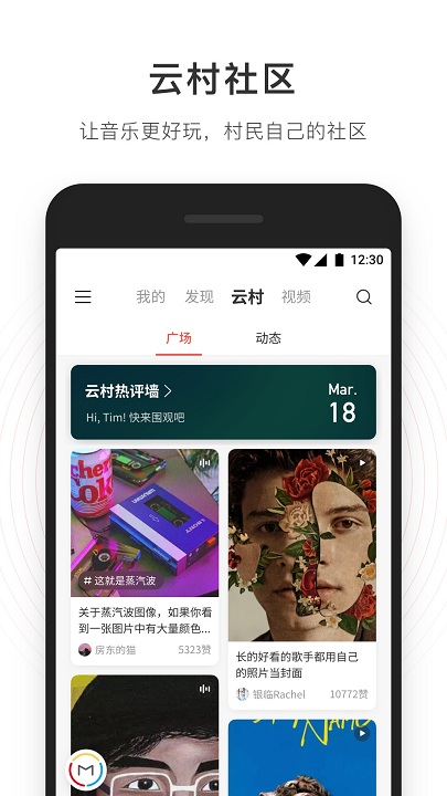 网易云音乐手表版图2