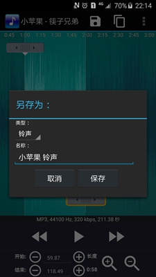 铃声剪辑免费版
