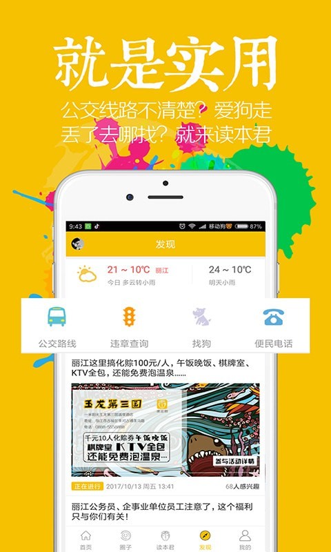 读本君