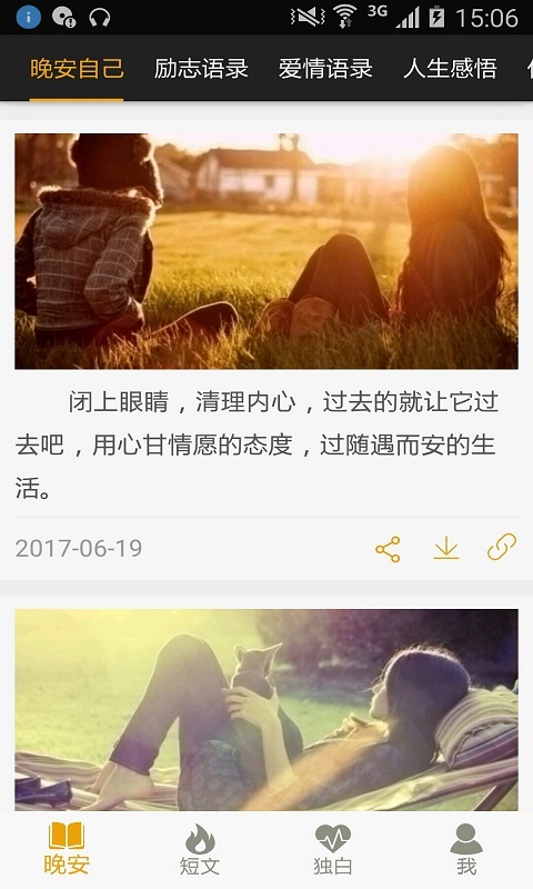 晚安自己4.1