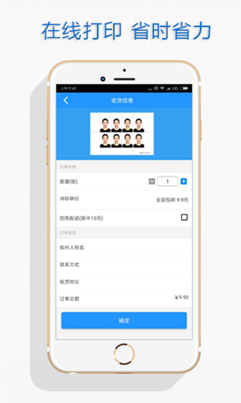 自助证件照v6.2.1