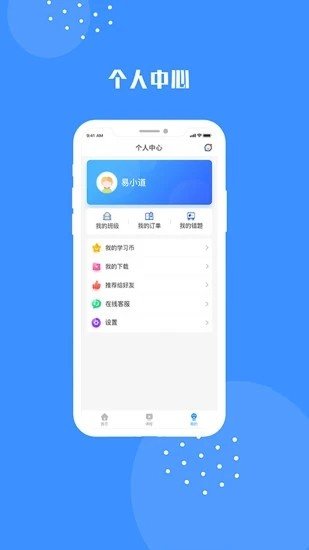 易道课堂/