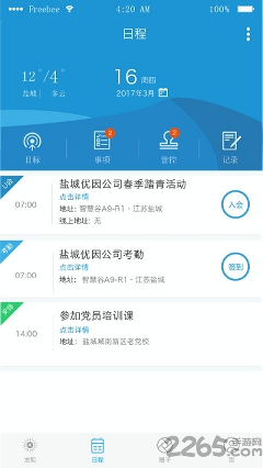 u会