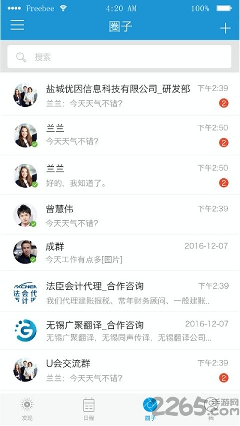 u会