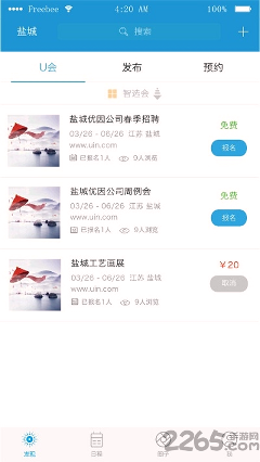 u会