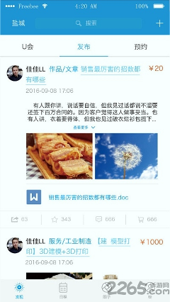 u会