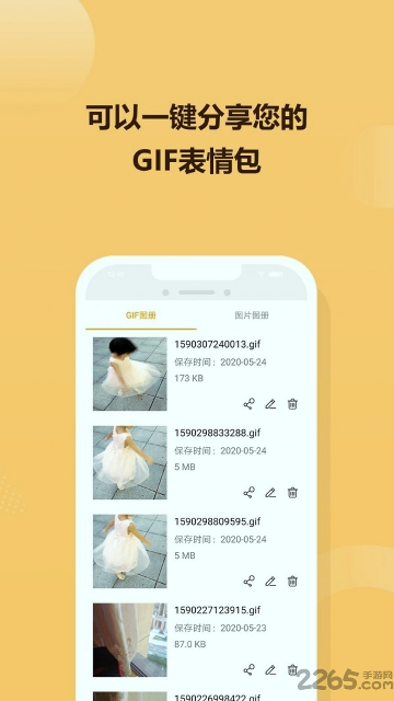 手机gif炫图/