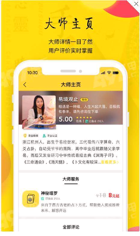 心灵卜手apk