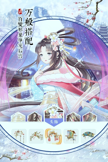 凤凰心计最新安卓版下载