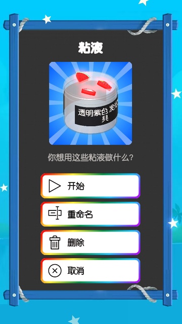 粘液模拟器无限版官方版