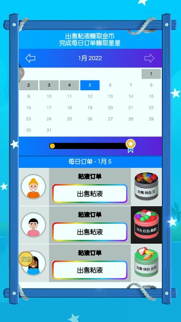 粘液模拟器无限版官方版