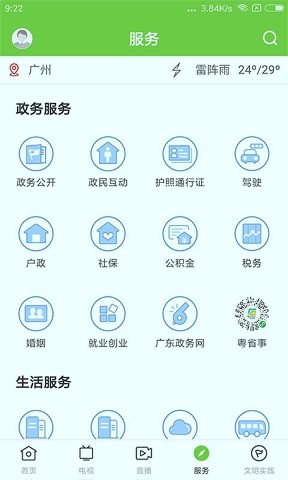 德庆资讯