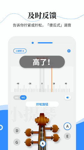 极简调音器最新版