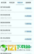 锦拓网校