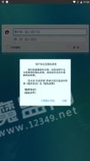 宁云仓库管理